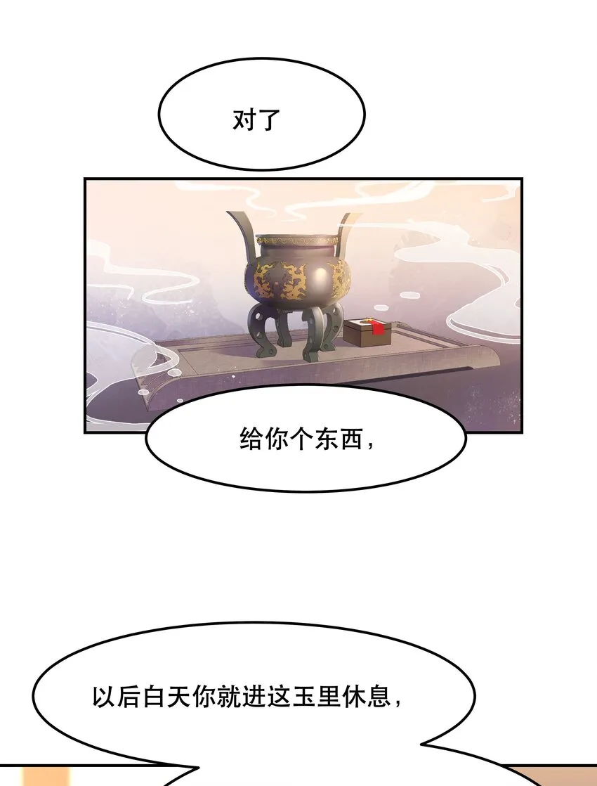 002 饕餮到底在哪里？ 第30页