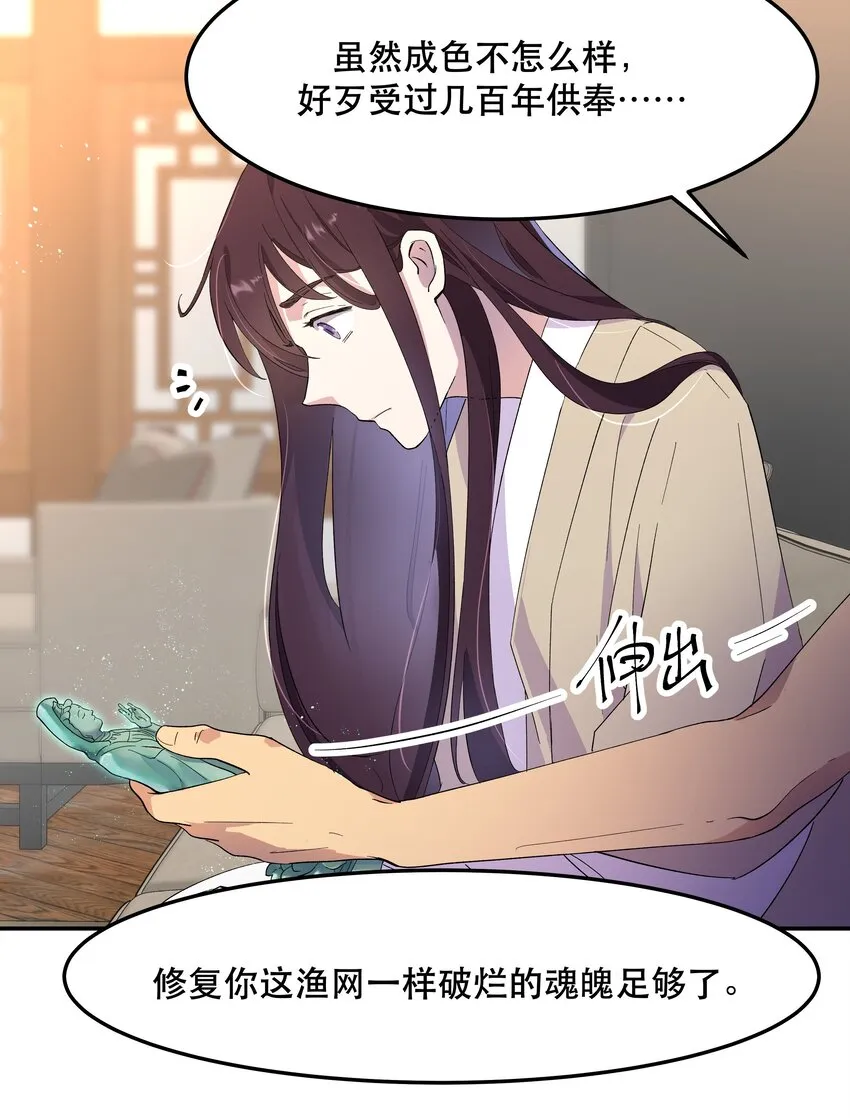 002 饕餮到底在哪里？ 第31页