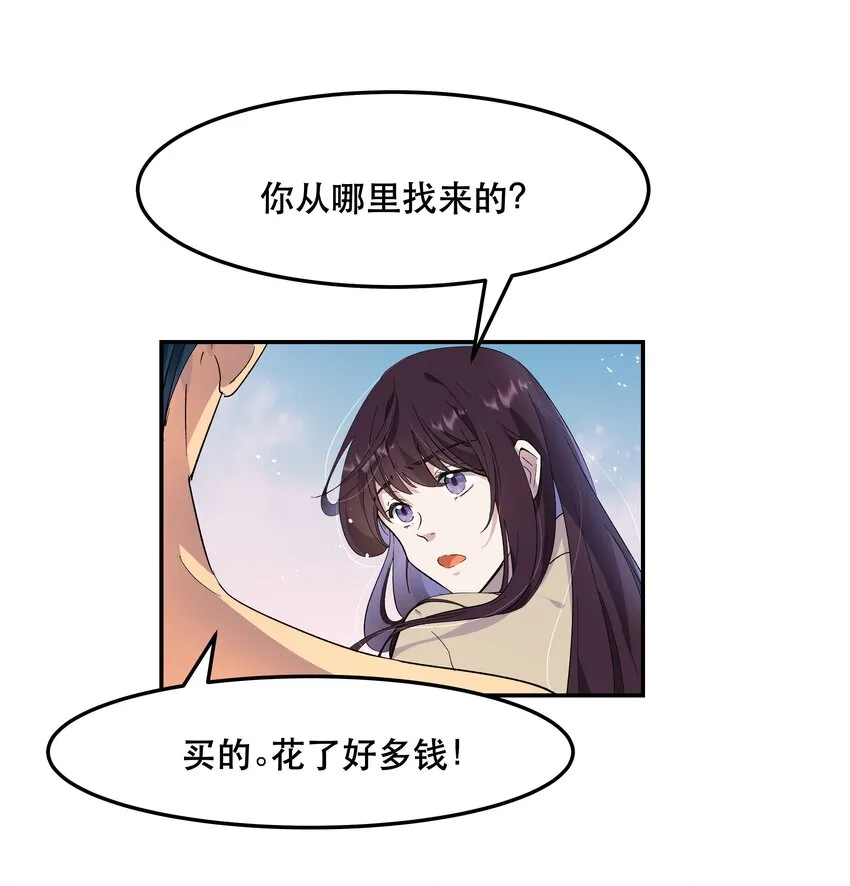002 饕餮到底在哪里？ 第33页