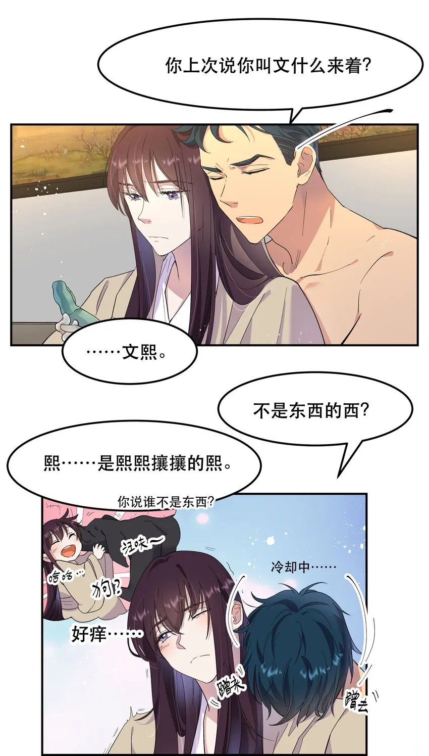 002 饕餮到底在哪里？ 第34页