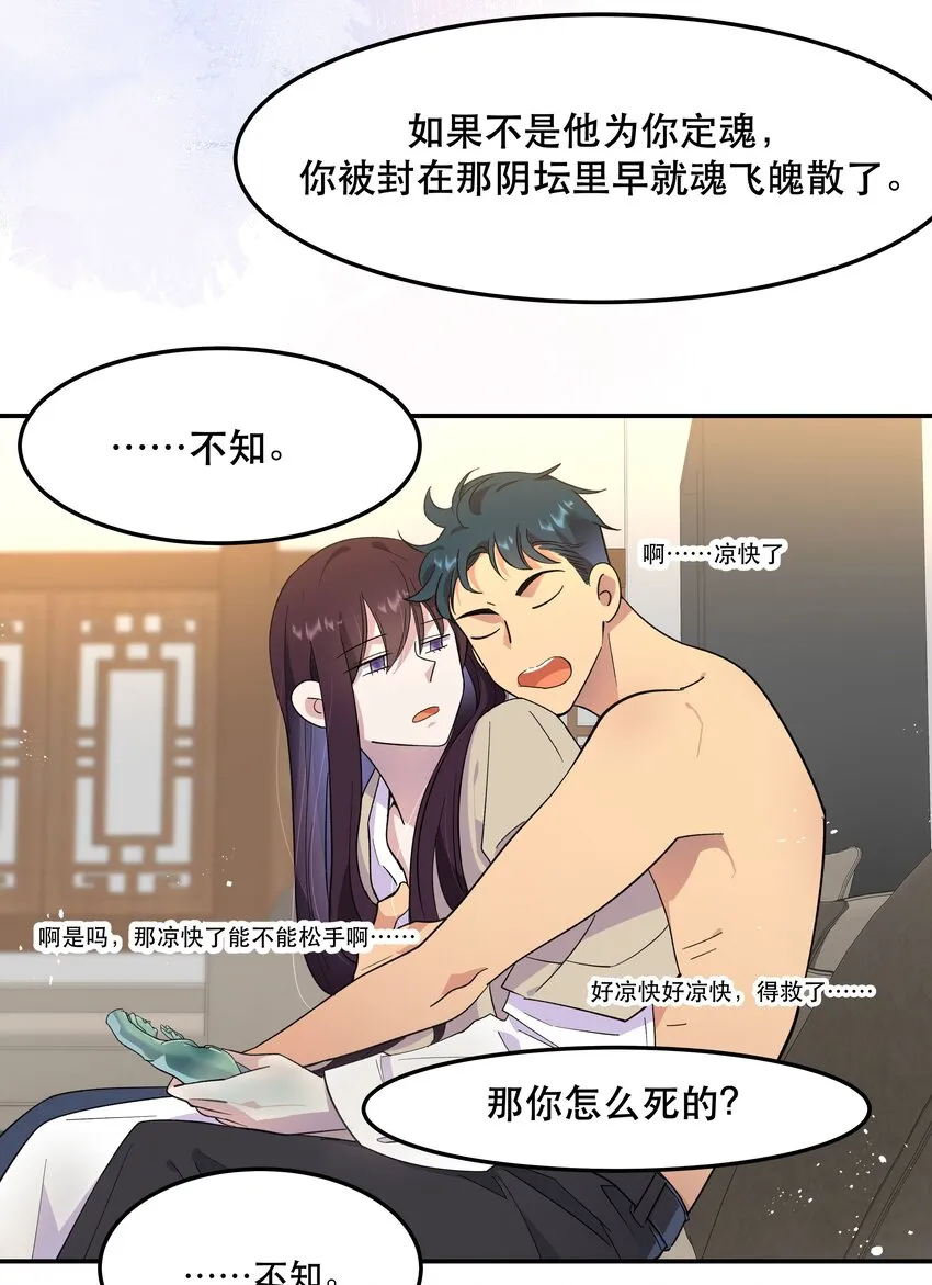 002 饕餮到底在哪里？ 第36页