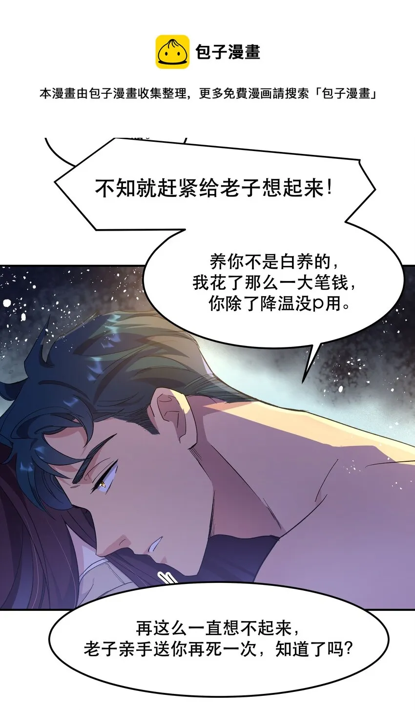 002 饕餮到底在哪里？ 第37页