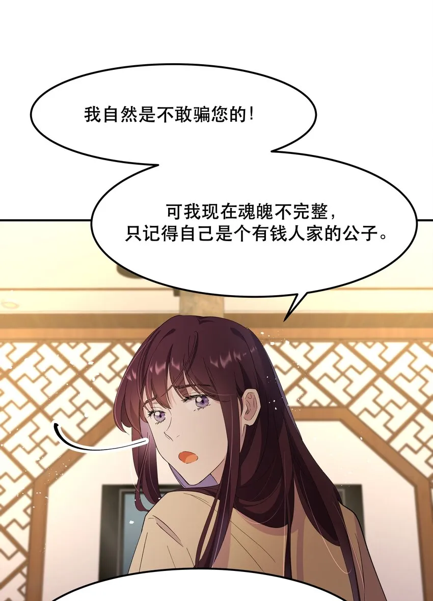 002 饕餮到底在哪里？ 第40页