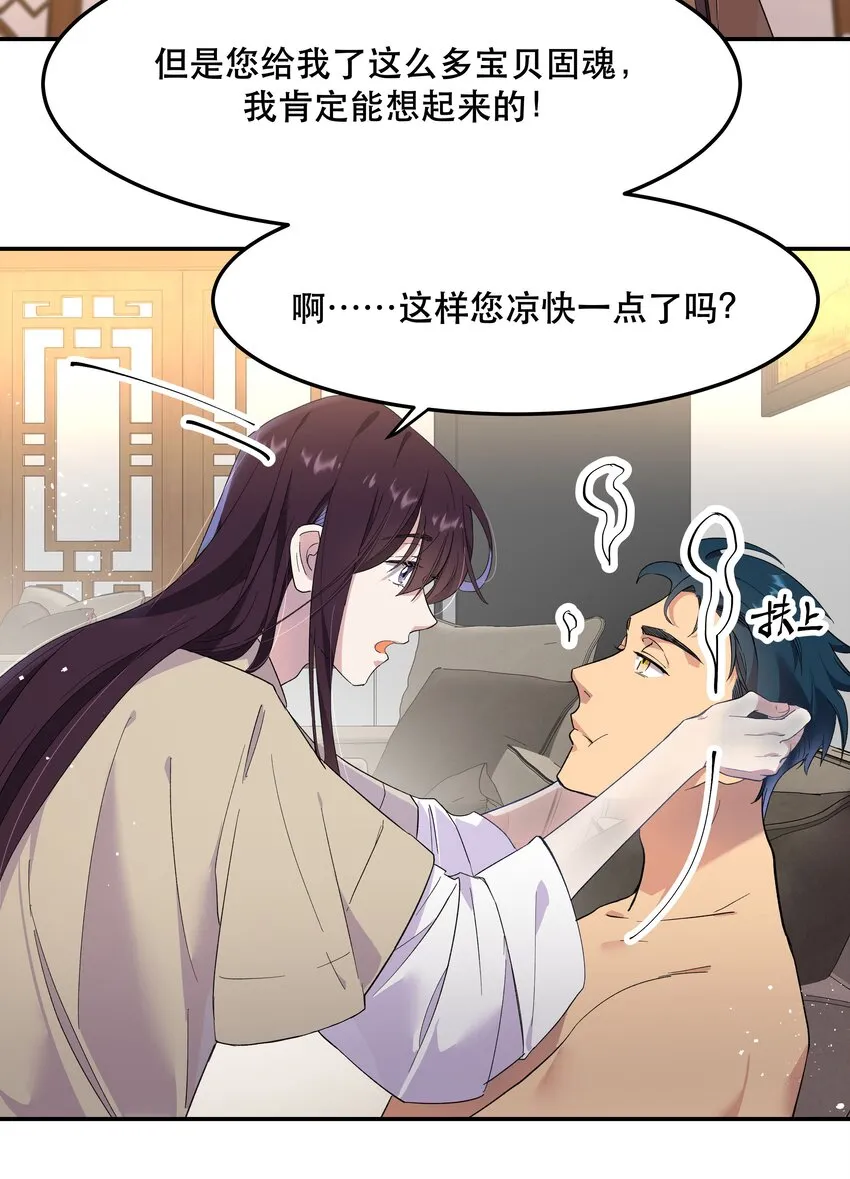 002 饕餮到底在哪里？ 第41页