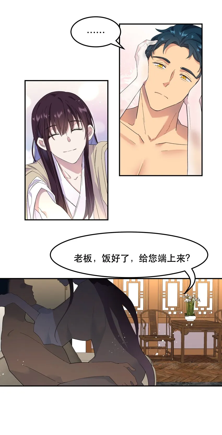 002 饕餮到底在哪里？ 第42页