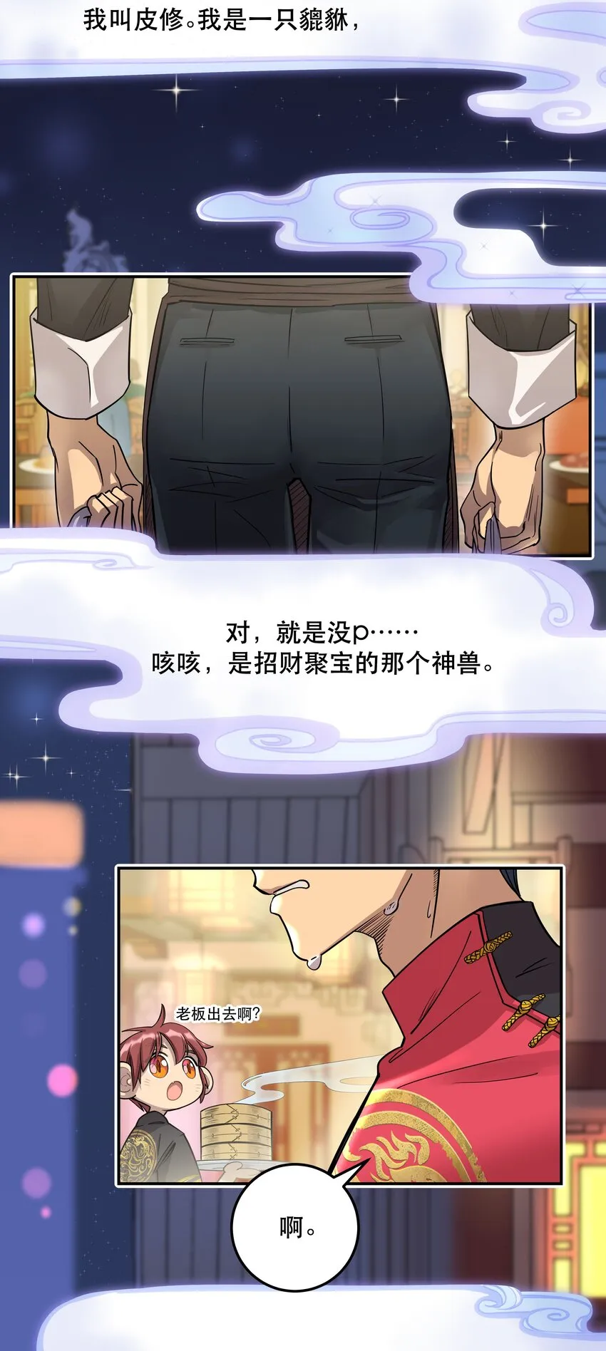001 垃圾分类送冰枕 第3页