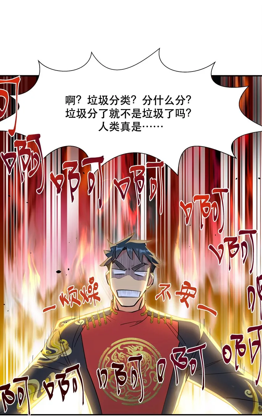 001 垃圾分类送冰枕 第7页