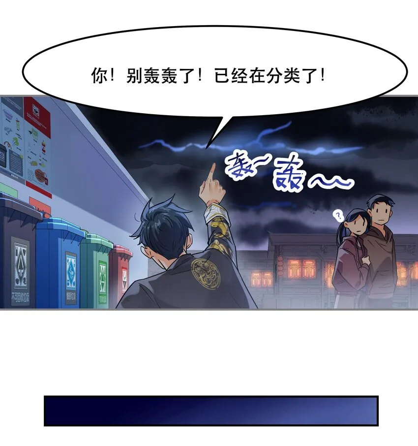 001 垃圾分类送冰枕 第11页