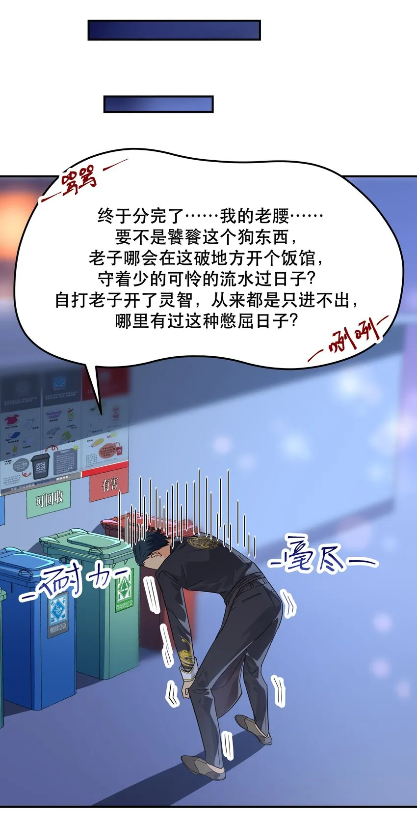 001 垃圾分类送冰枕 第12页