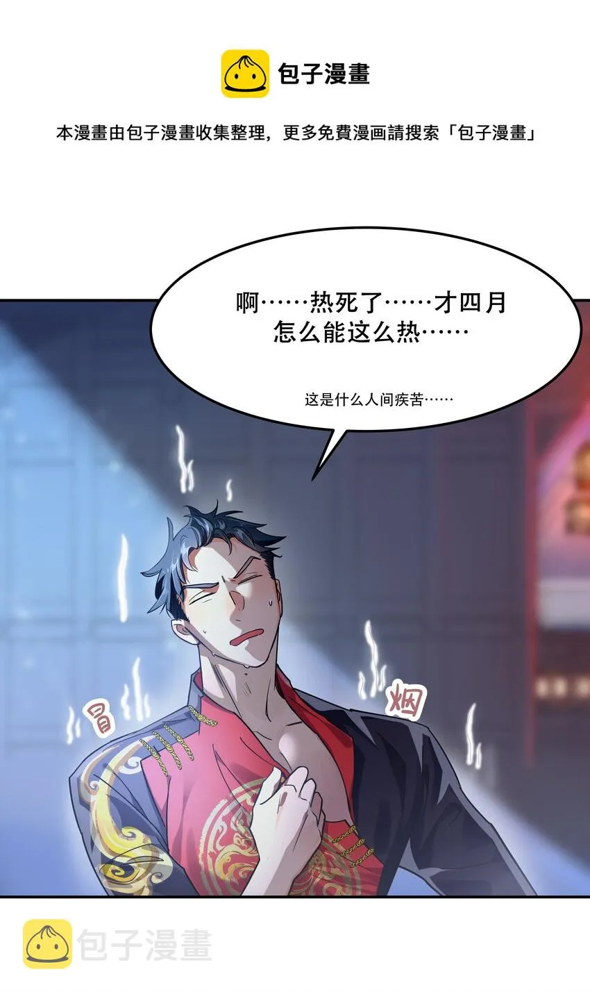 001 垃圾分类送冰枕 第13页