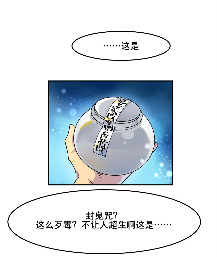 001 垃圾分类送冰枕 第16页