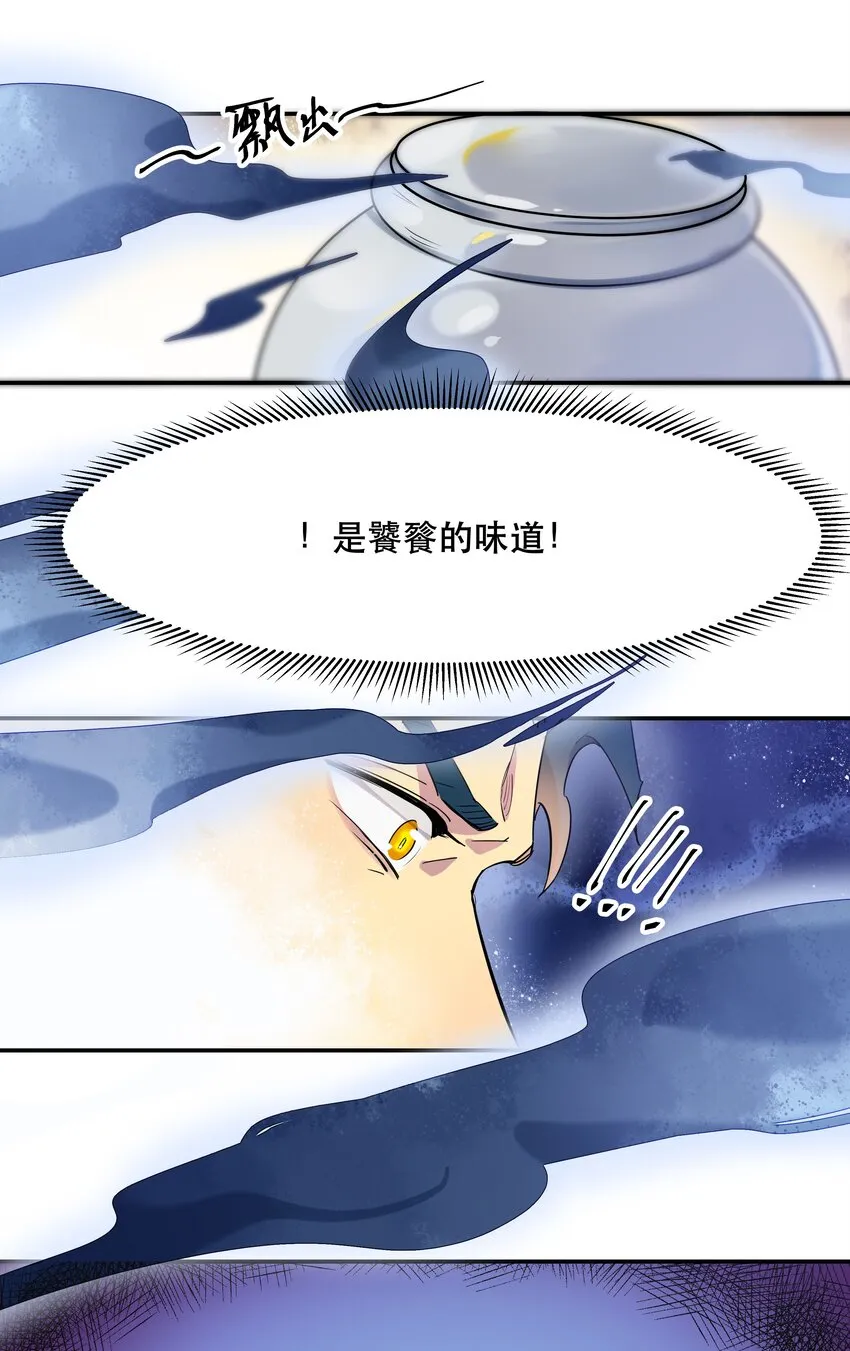 001 垃圾分类送冰枕 第18页
