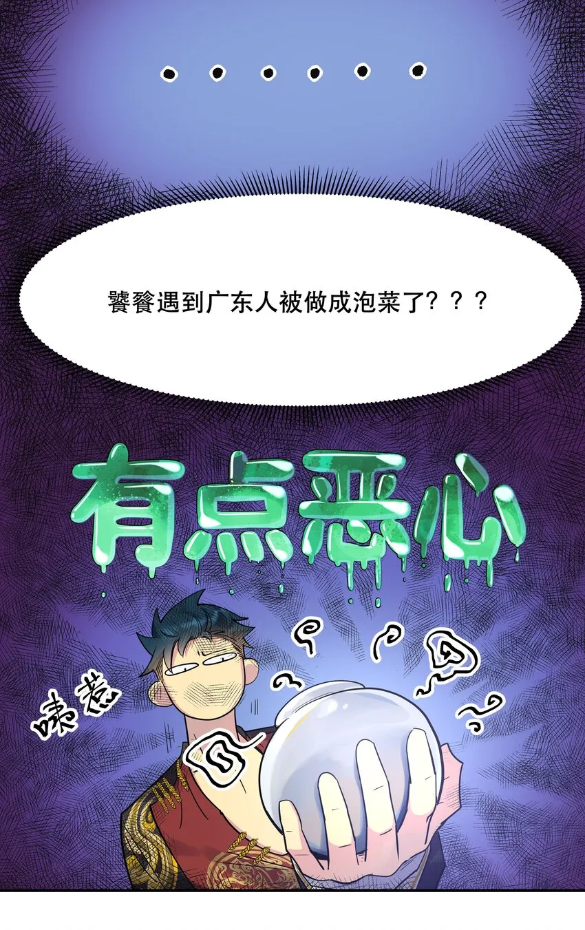 001 垃圾分类送冰枕 第19页