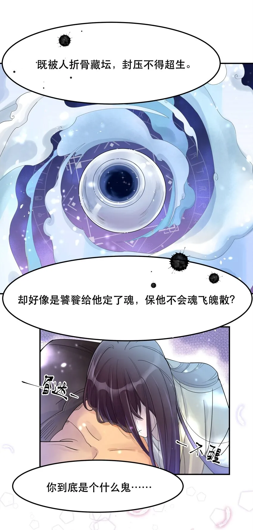 001 垃圾分类送冰枕 第35页