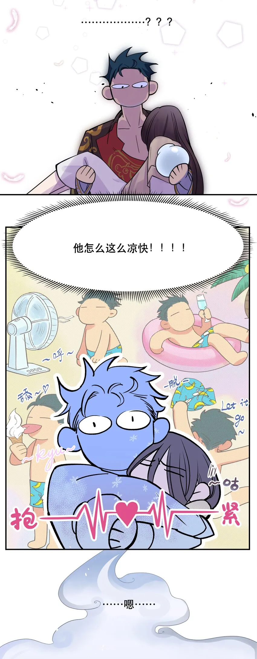 001 垃圾分类送冰枕 第36页