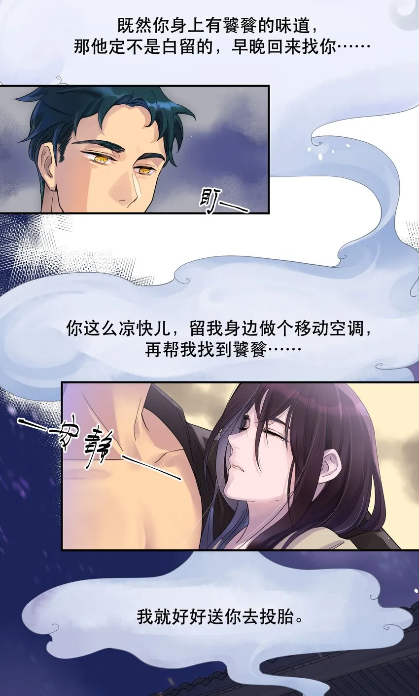 001 垃圾分类送冰枕 第37页
