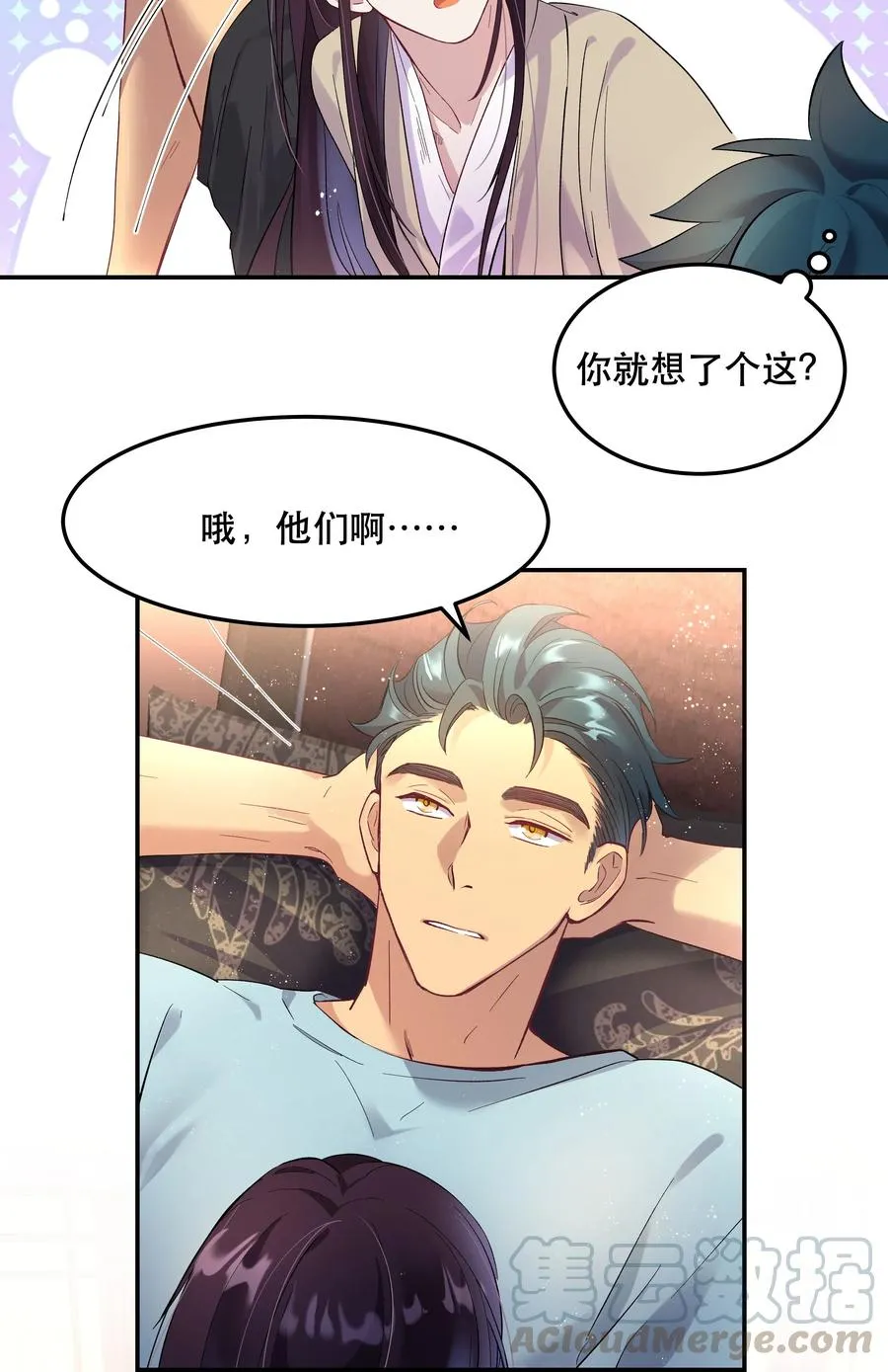 005 麻烦你快点想起来 第4页