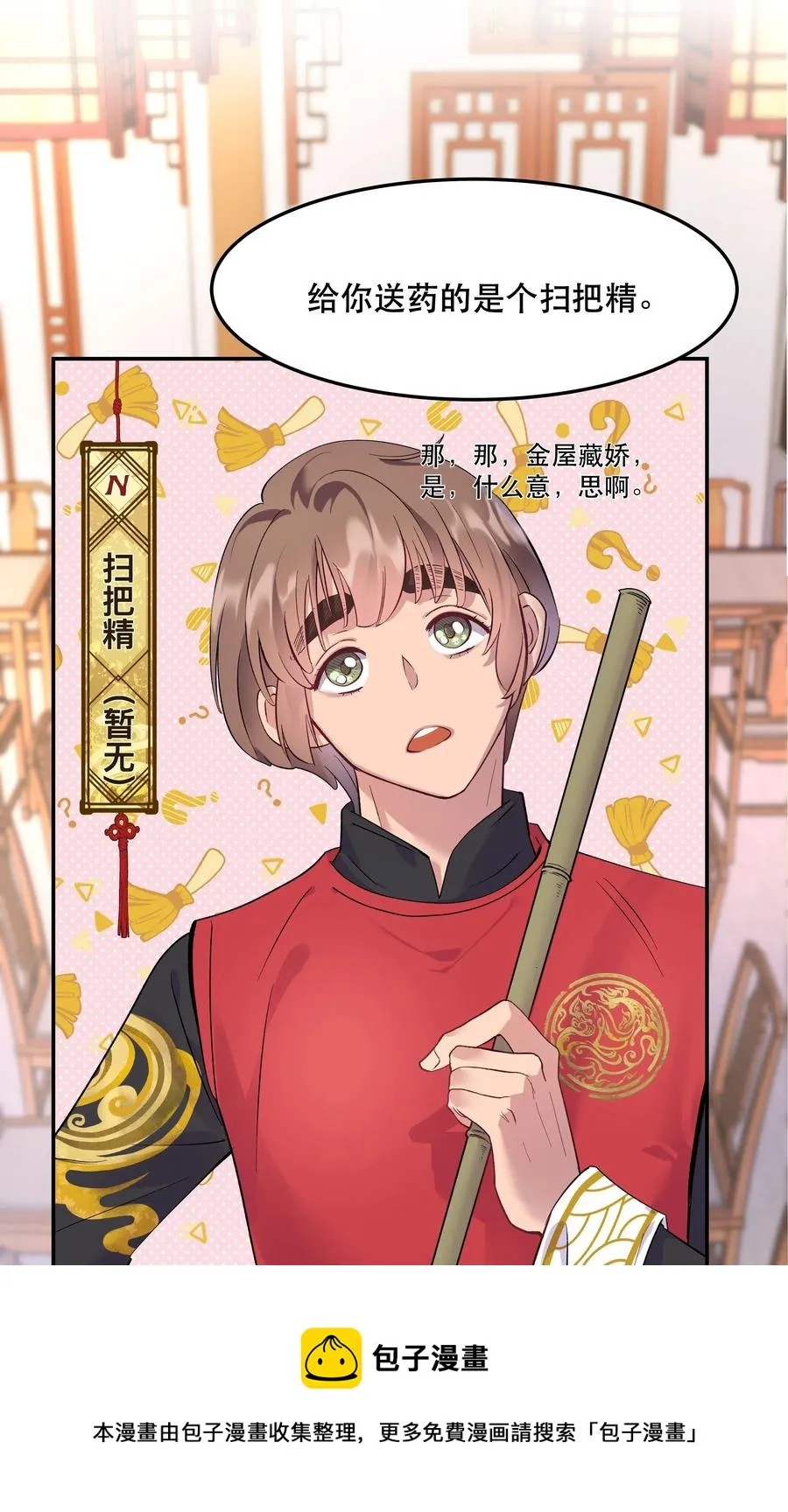 005 麻烦你快点想起来 第5页