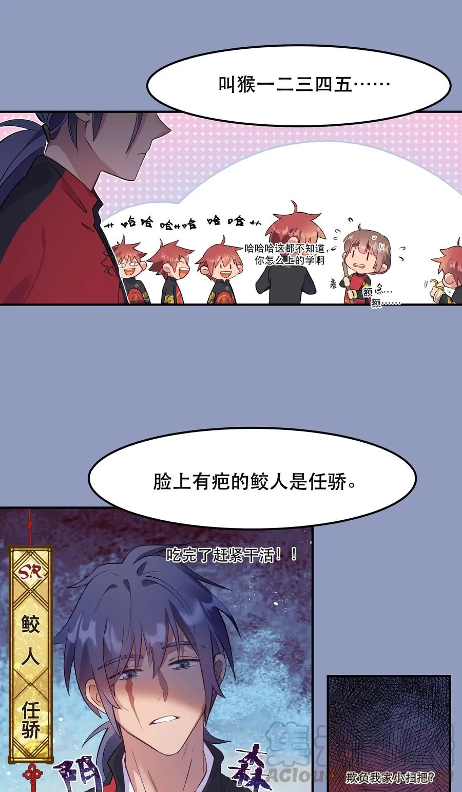 005 麻烦你快点想起来 第7页