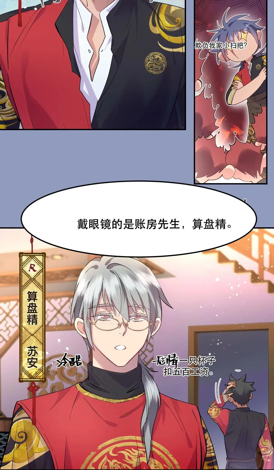 005 麻烦你快点想起来 第8页
