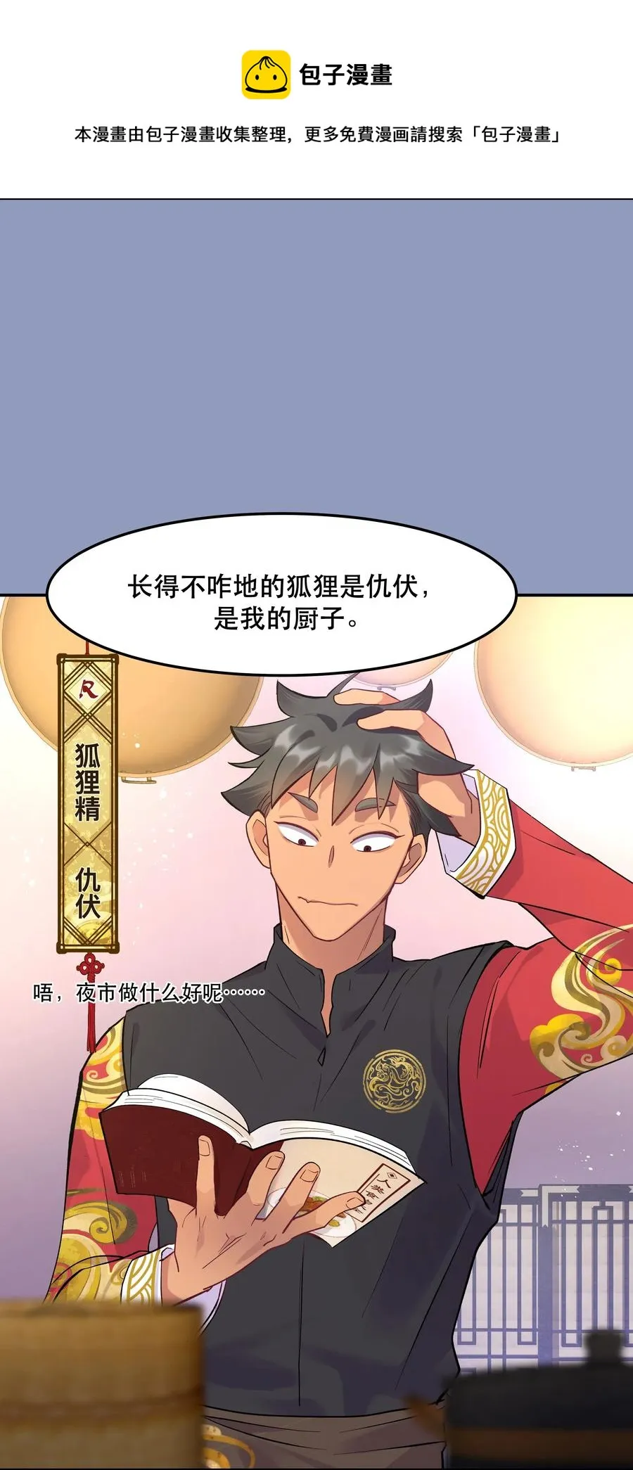 005 麻烦你快点想起来 第9页