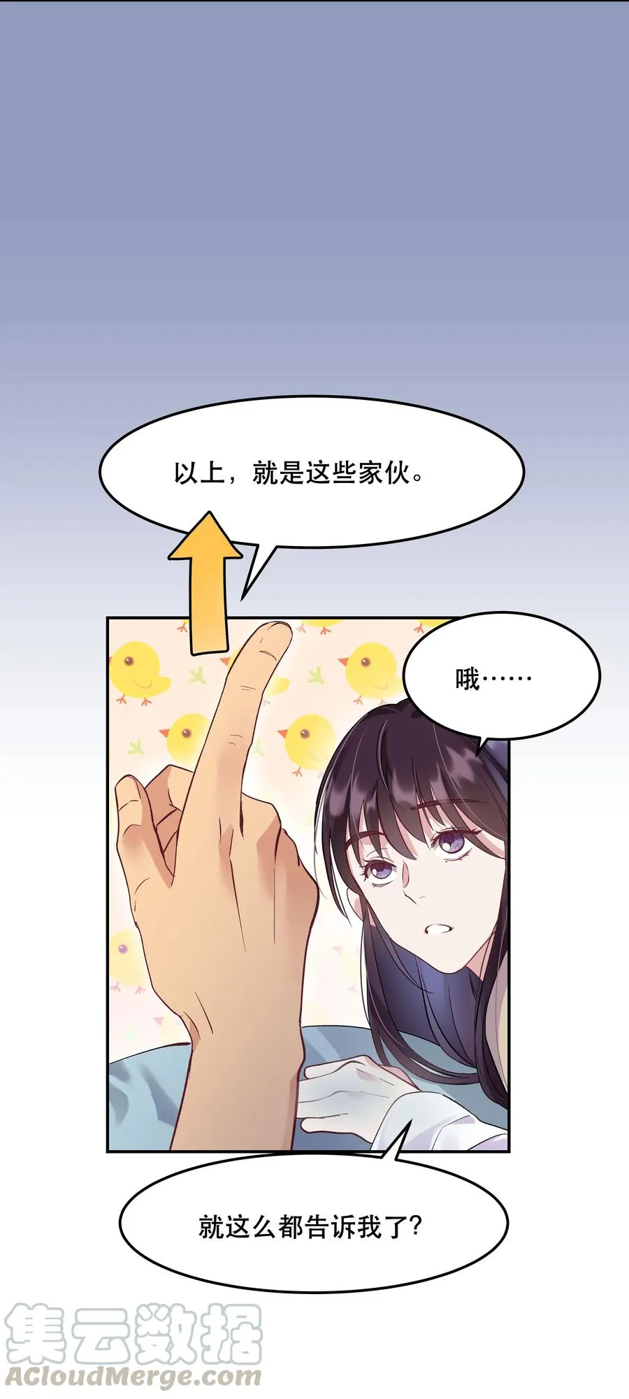 005 麻烦你快点想起来 第10页