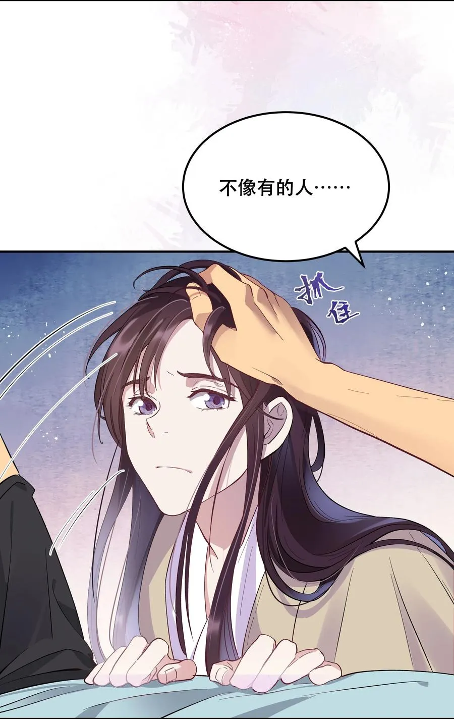 005 麻烦你快点想起来 第12页