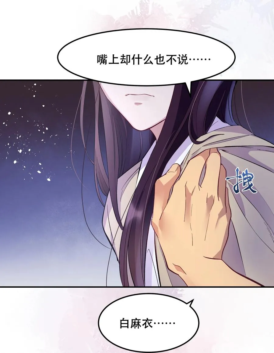 005 麻烦你快点想起来 第14页