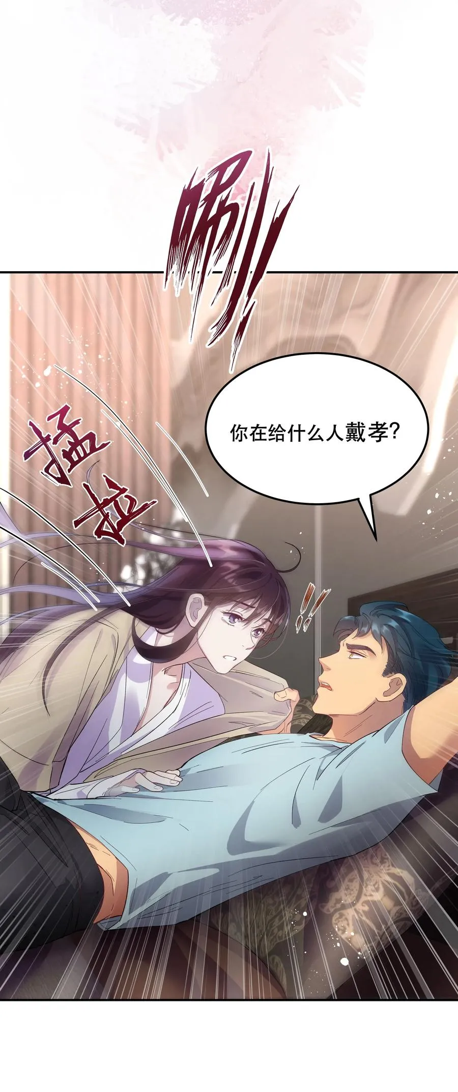 005 麻烦你快点想起来 第15页