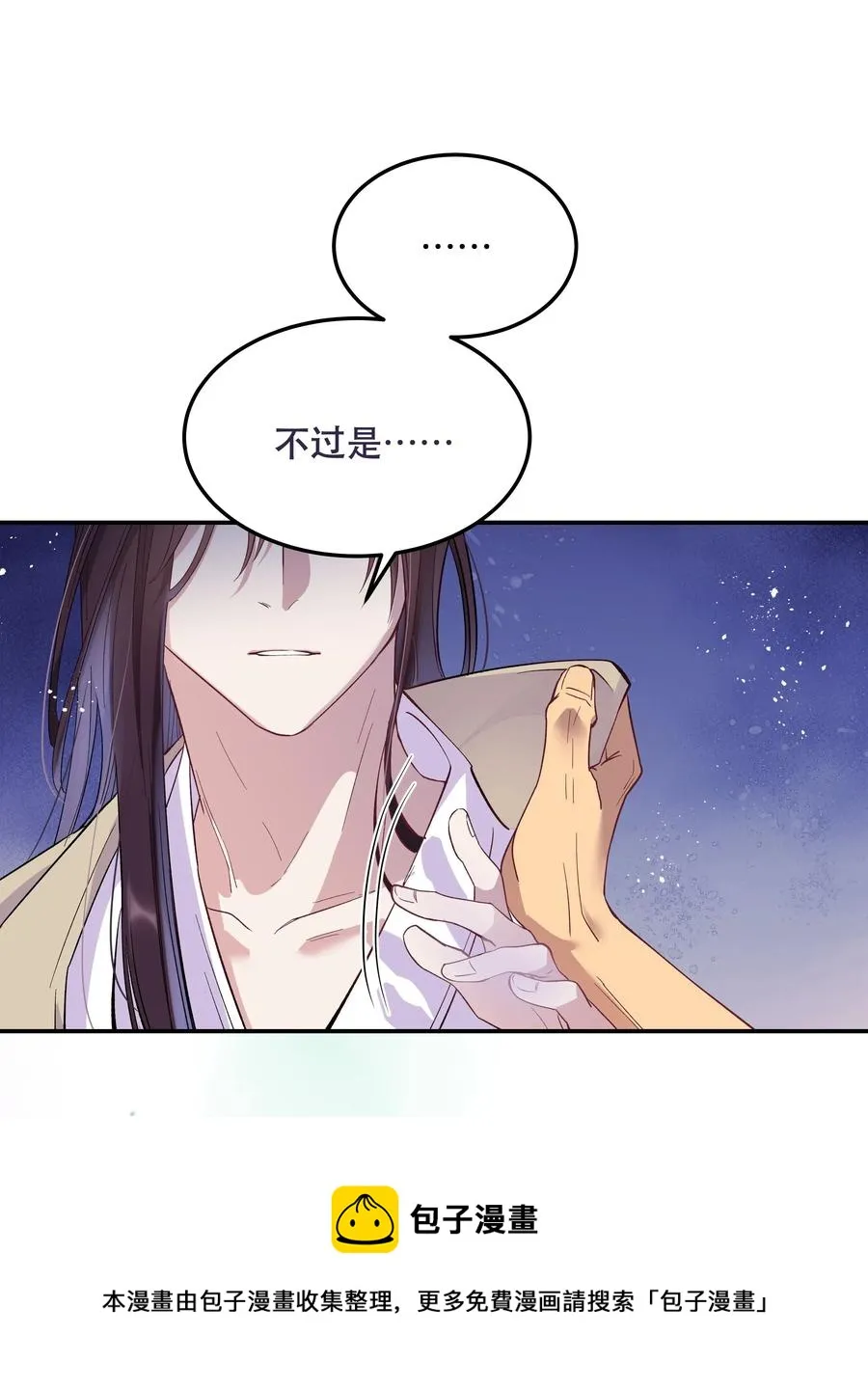 005 麻烦你快点想起来 第17页