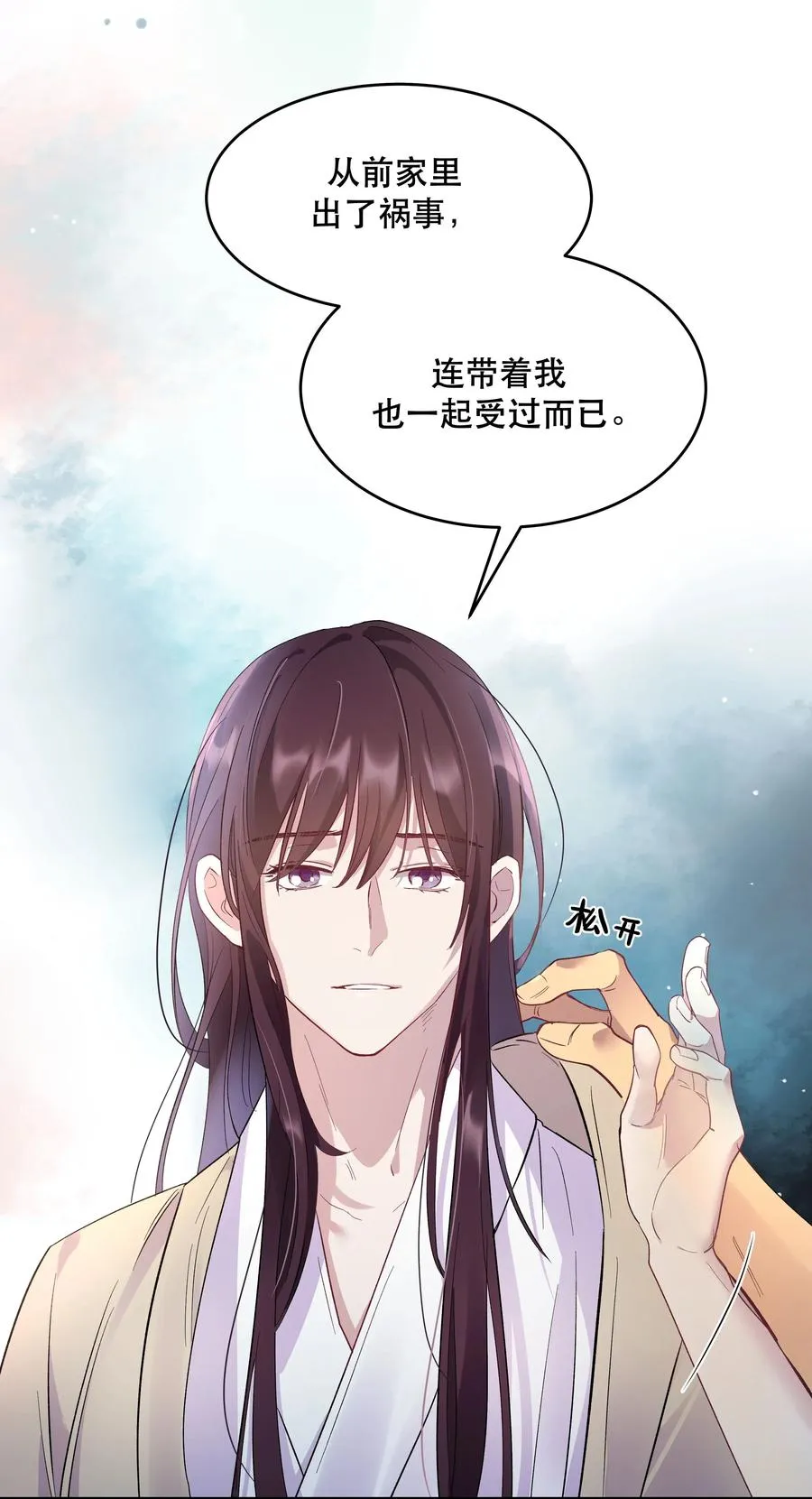 005 麻烦你快点想起来 第18页