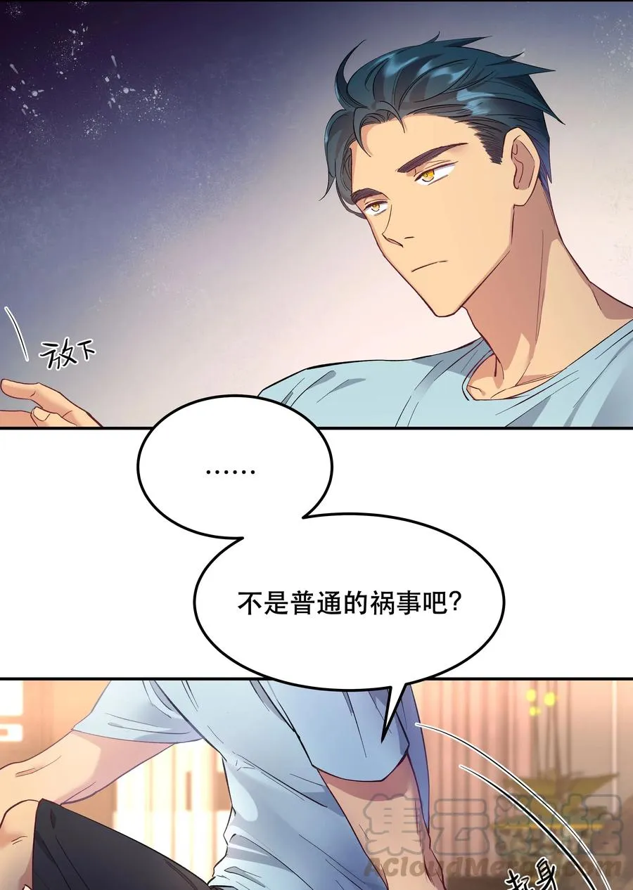 005 麻烦你快点想起来 第19页