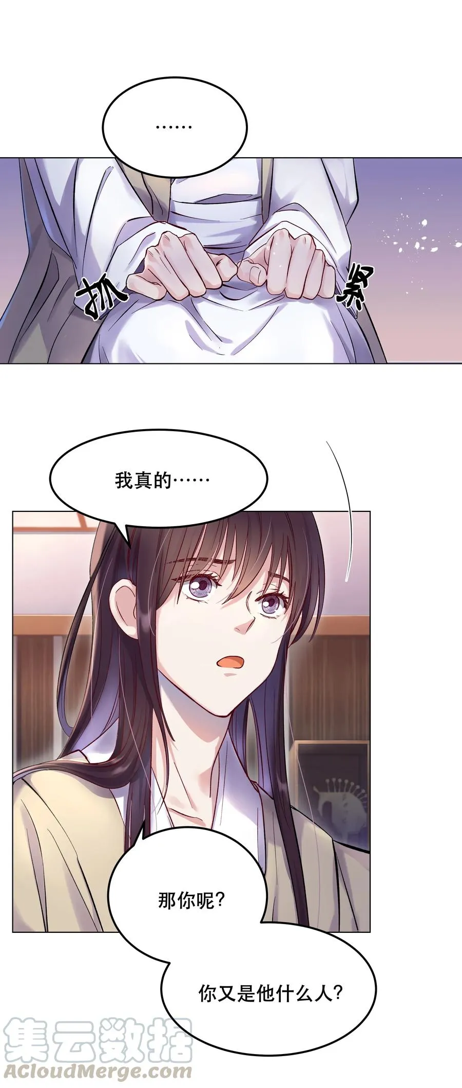 005 麻烦你快点想起来 第22页