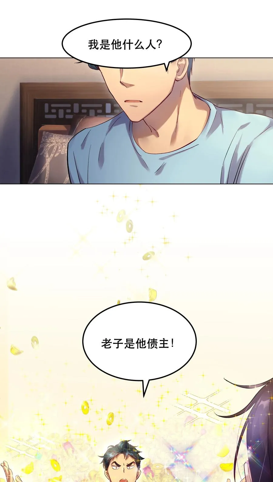 005 麻烦你快点想起来 第23页