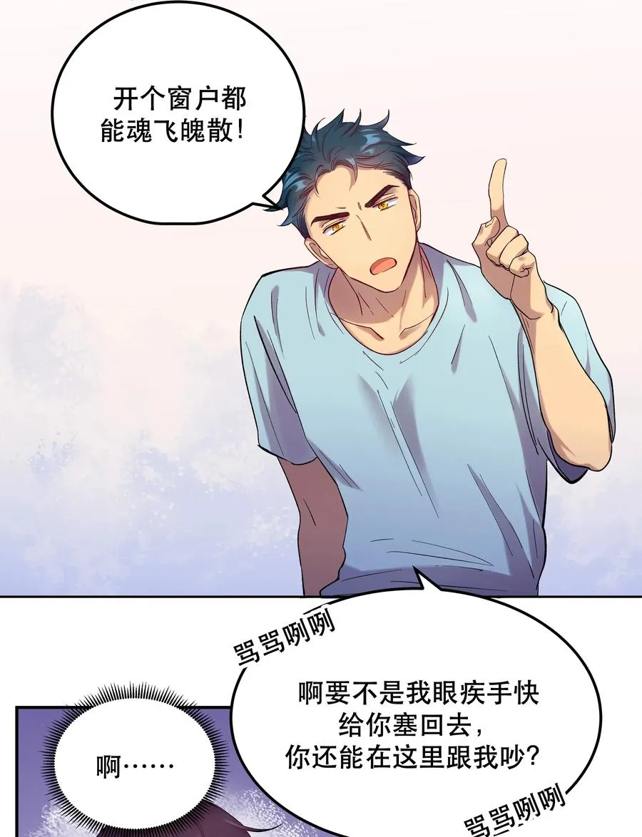 005 麻烦你快点想起来 第26页