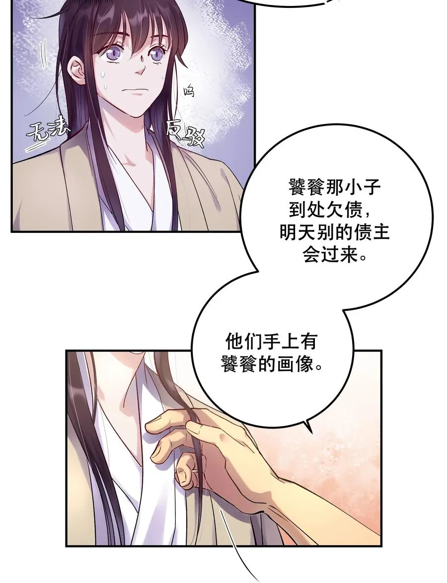 005 麻烦你快点想起来 第27页