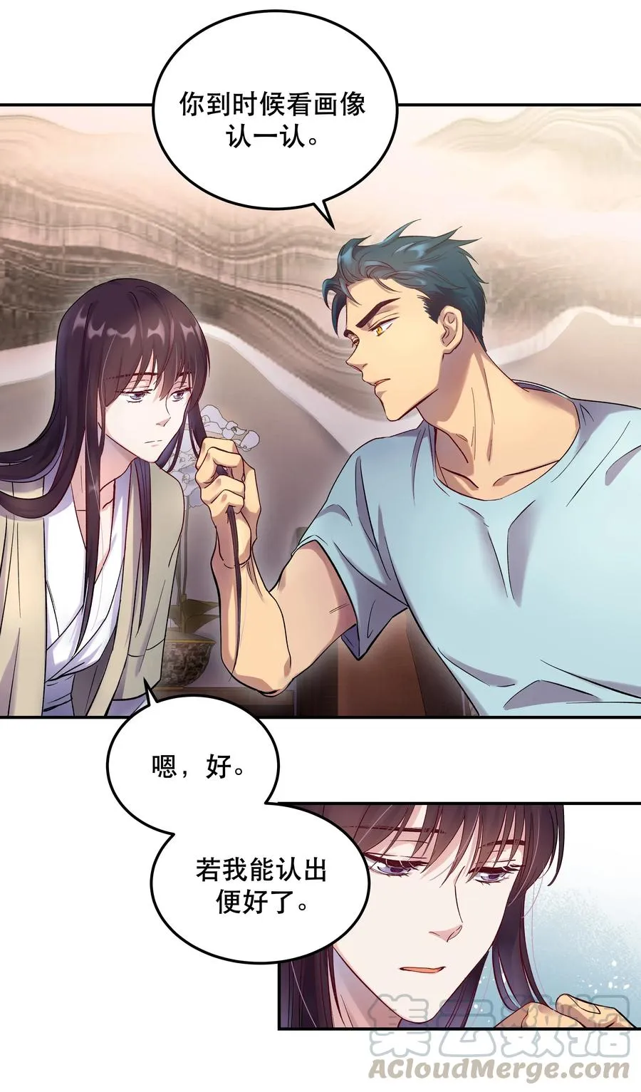 005 麻烦你快点想起来 第28页