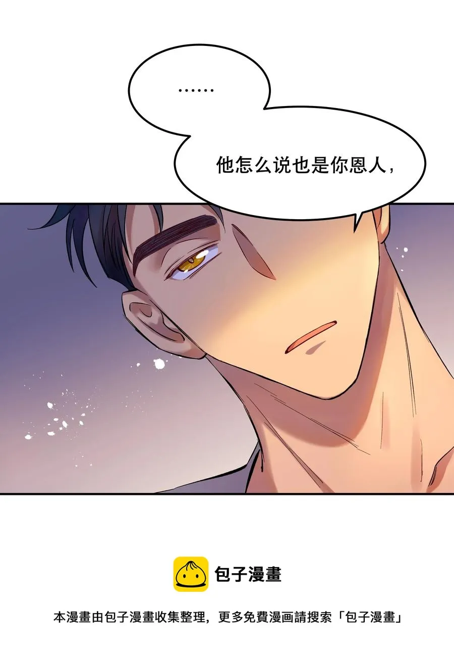 005 麻烦你快点想起来 第29页