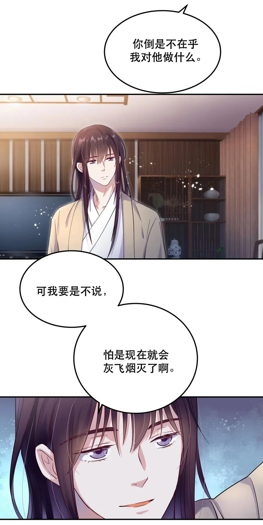 005 麻烦你快点想起来 第30页