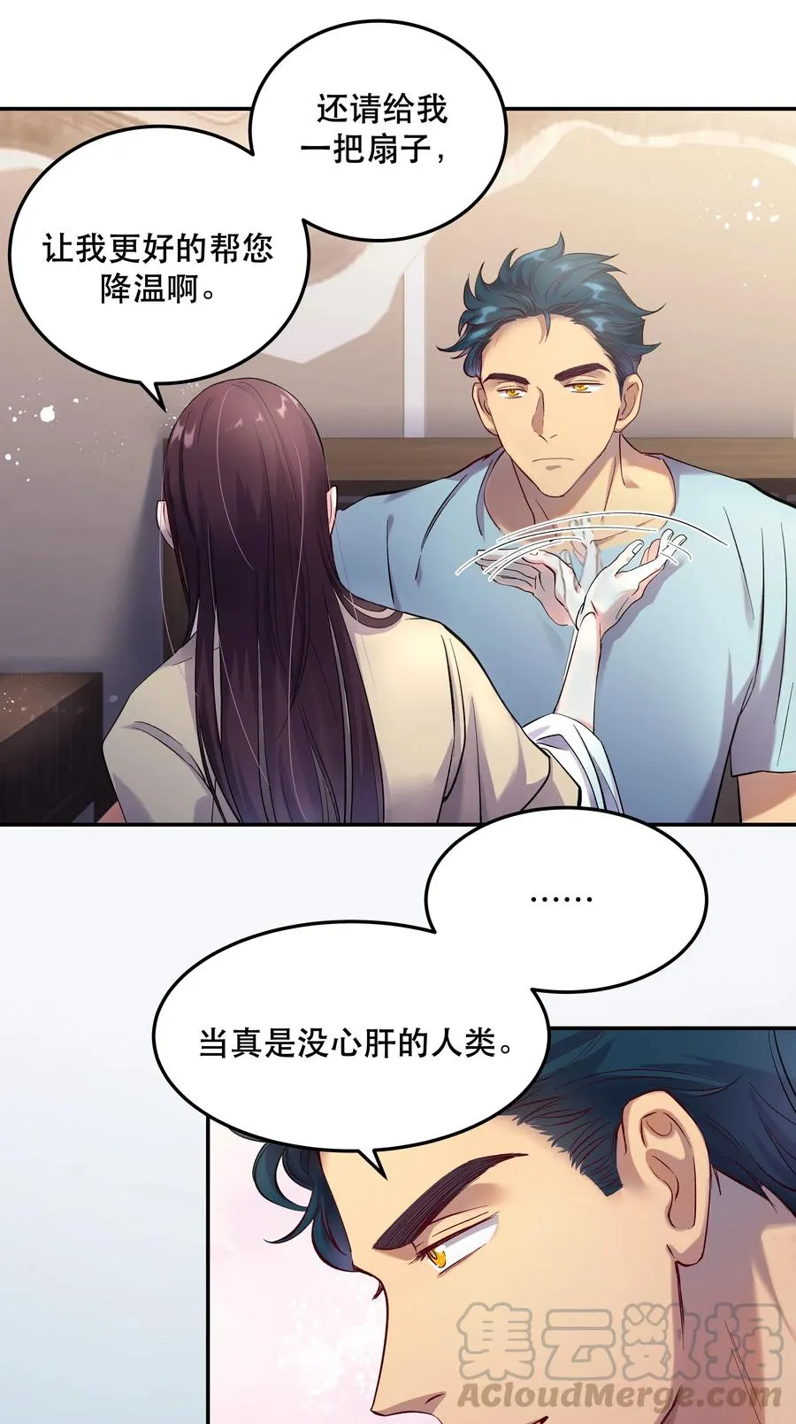 005 麻烦你快点想起来 第31页