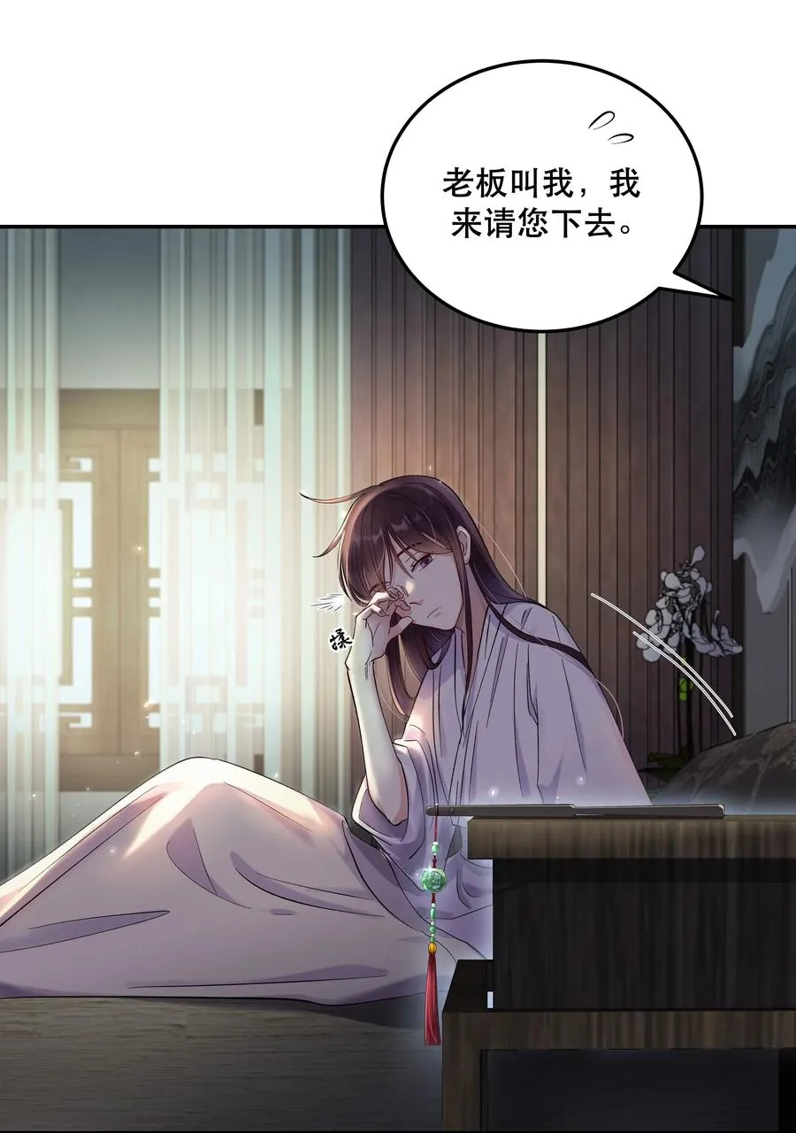 005 麻烦你快点想起来 第35页