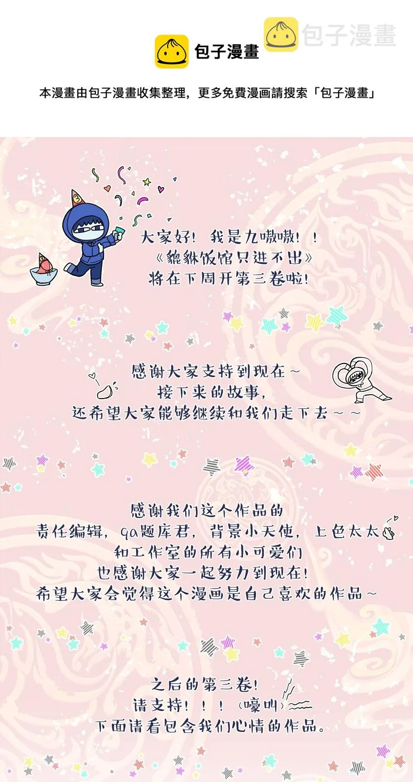 公告 下周第三卷上线～ 第1页