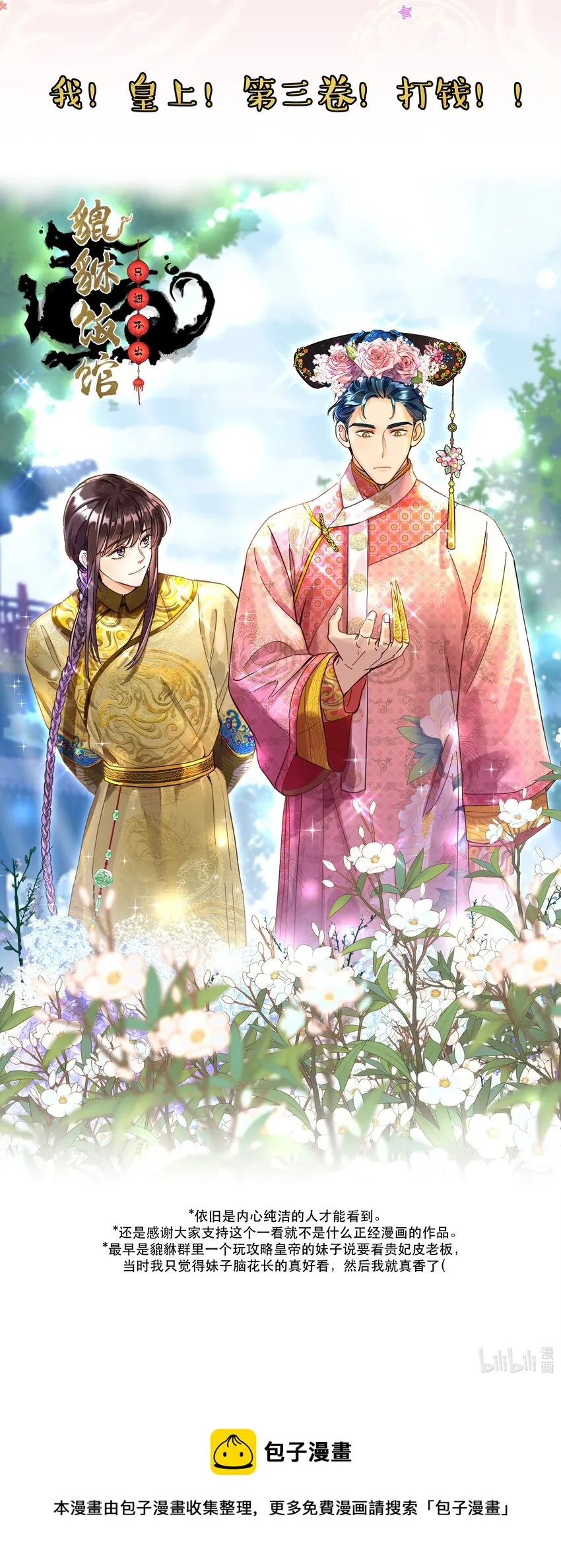 公告 下周第三卷上线～ 第2页