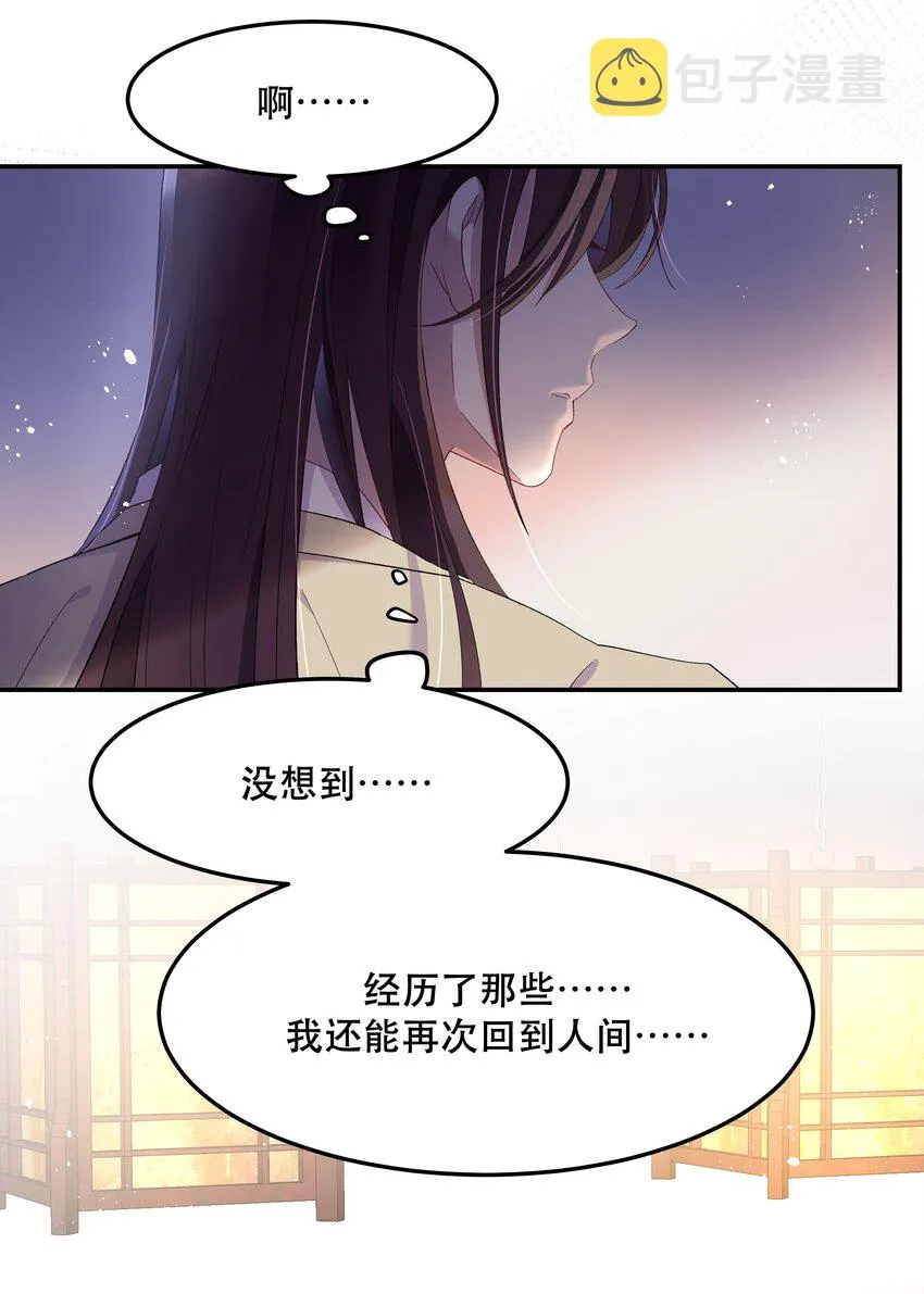 003 把这药喝了！ 第3页