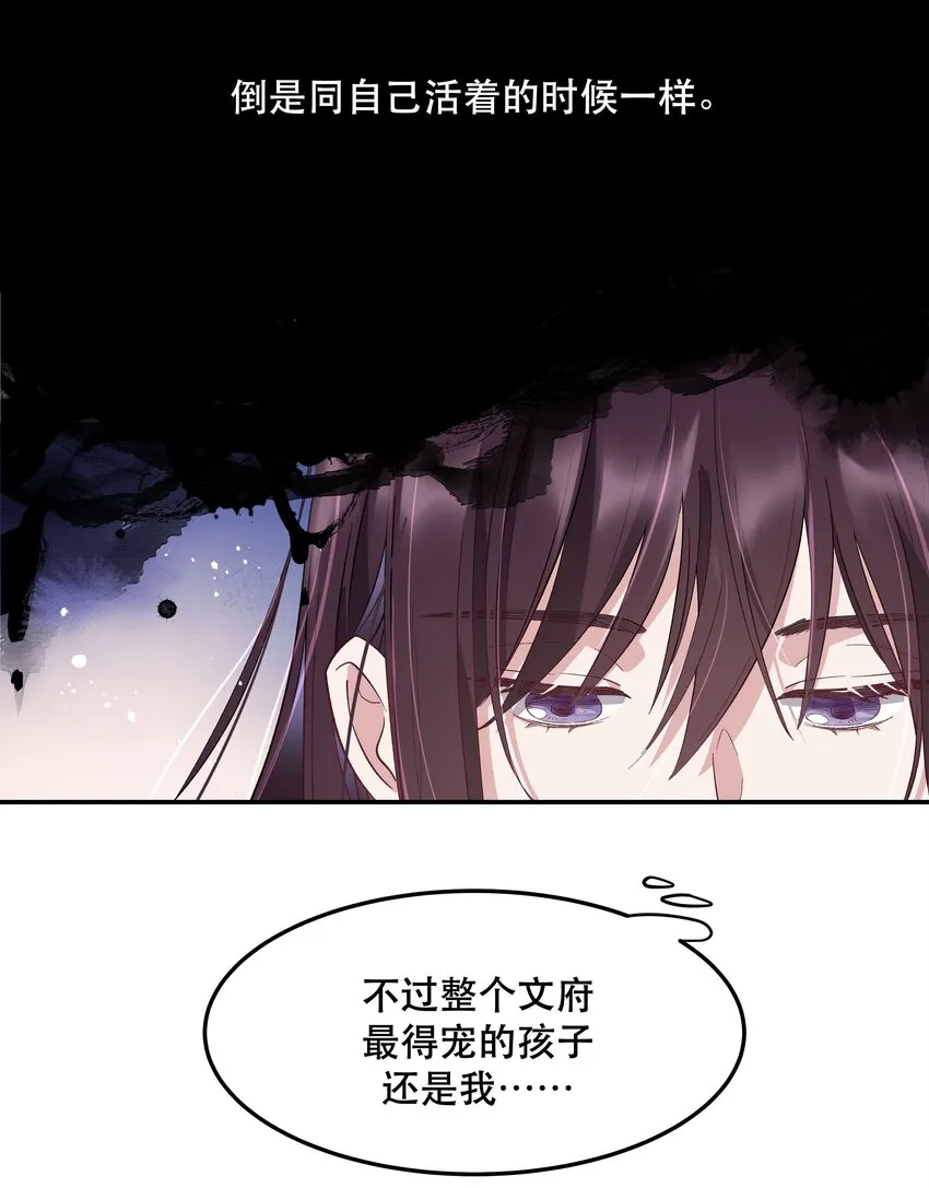 003 把这药喝了！ 第15页