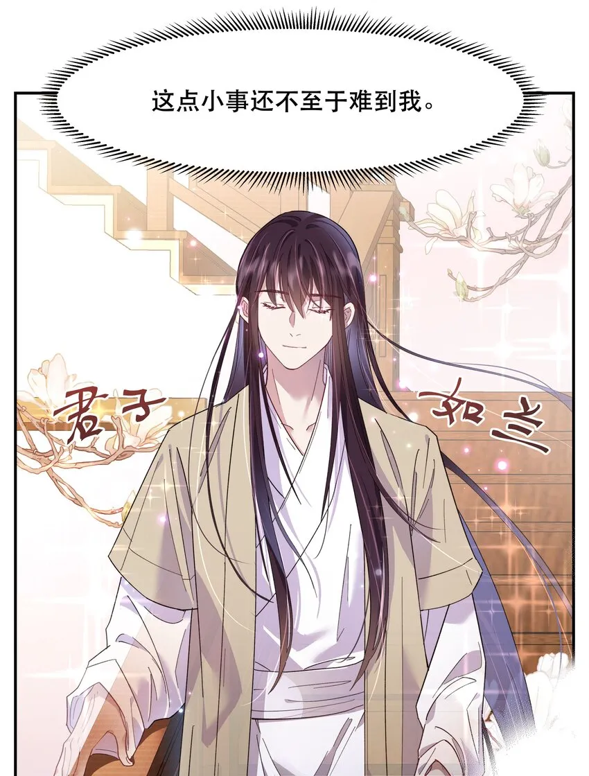 003 把这药喝了！ 第16页