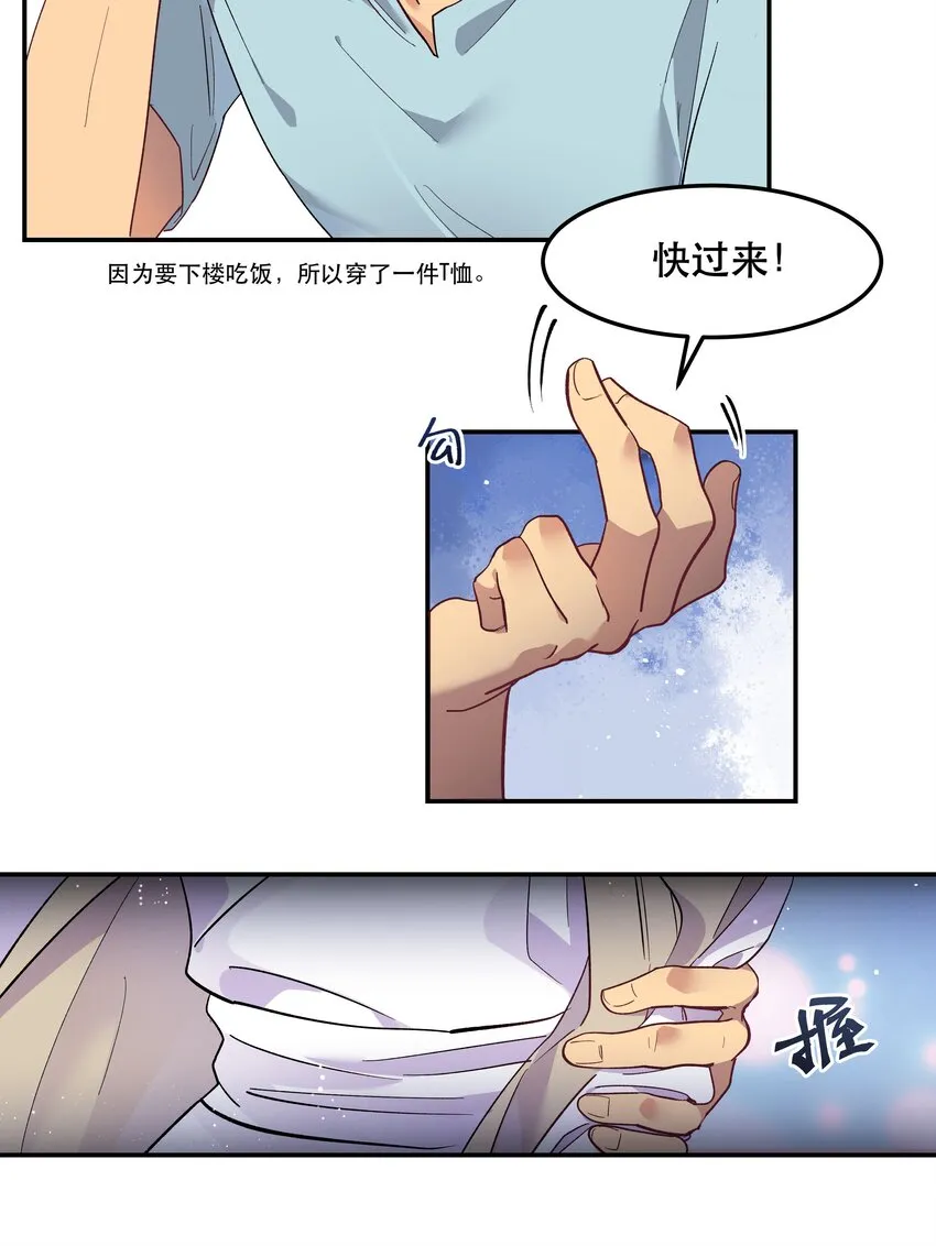 003 把这药喝了！ 第19页