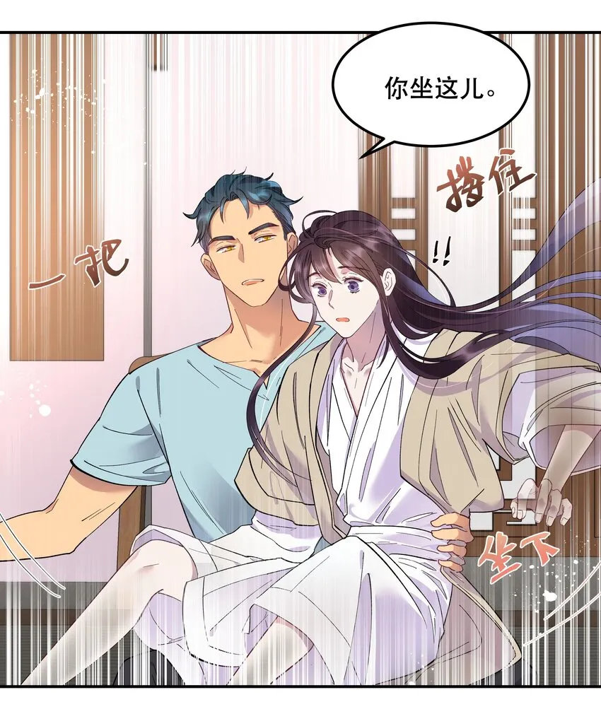 003 把这药喝了！ 第20页