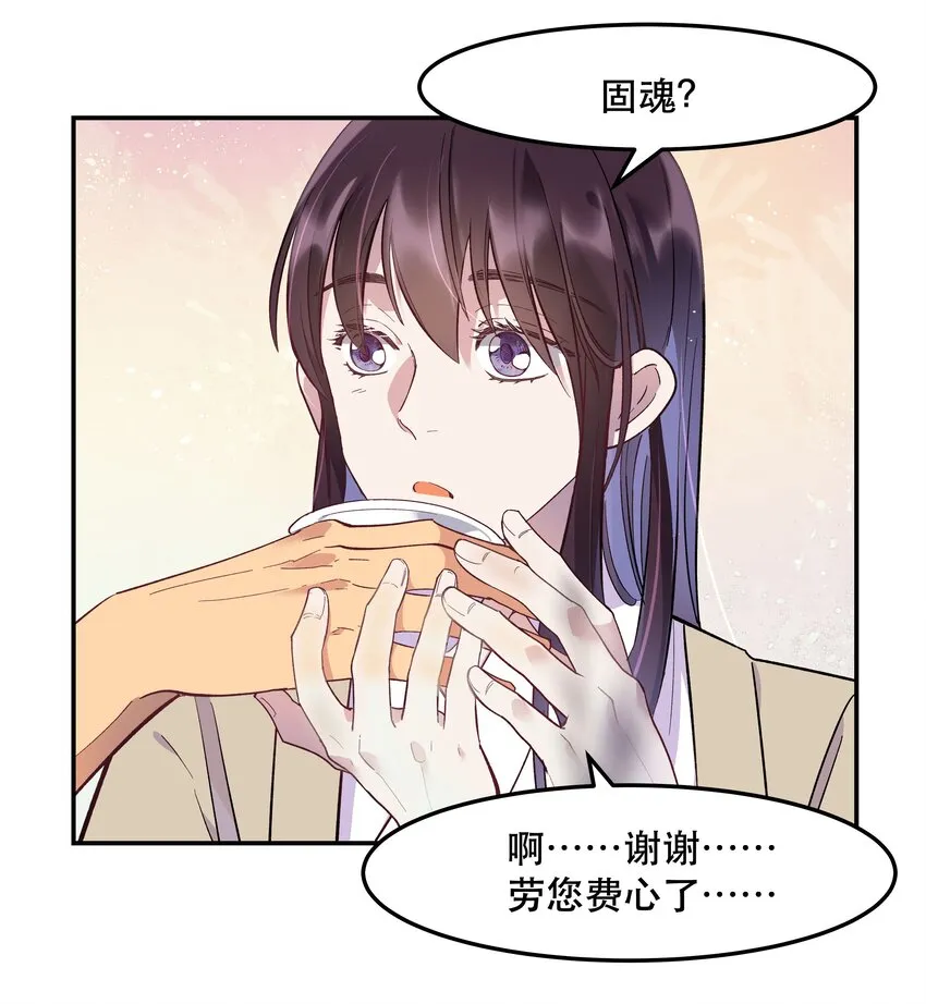 003 把这药喝了！ 第23页