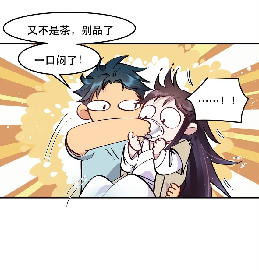 003 把这药喝了！ 第24页